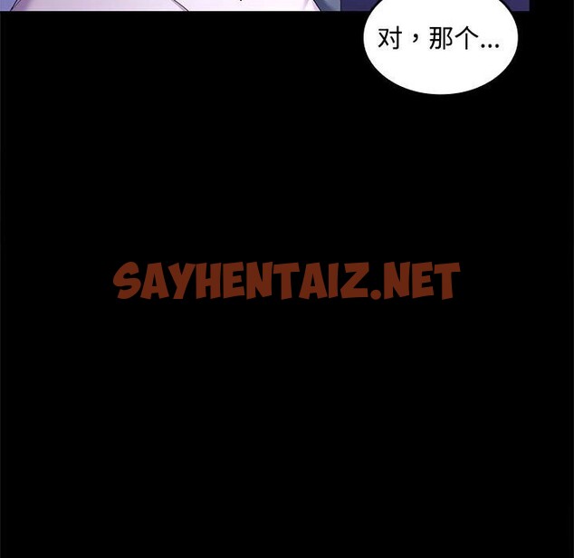 查看漫画在公司偷偷愛 - 第24話 - sayhentaiz.net中的2608207图片