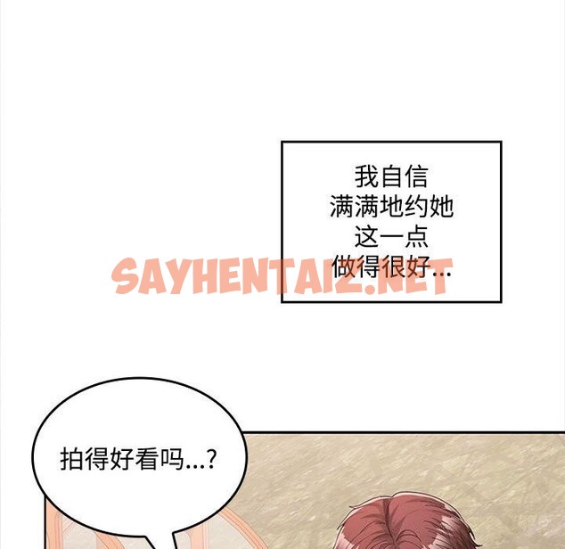 查看漫画在公司偷偷愛 - 第24話 - sayhentaiz.net中的2608236图片