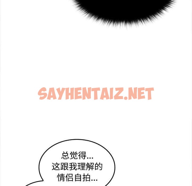 查看漫画在公司偷偷愛 - 第24話 - sayhentaiz.net中的2608241图片