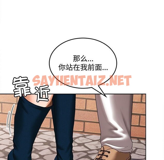 查看漫画在公司偷偷愛 - 第24話 - sayhentaiz.net中的2608246图片