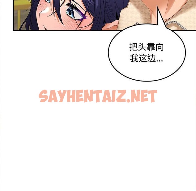 查看漫画在公司偷偷愛 - 第24話 - sayhentaiz.net中的2608251图片