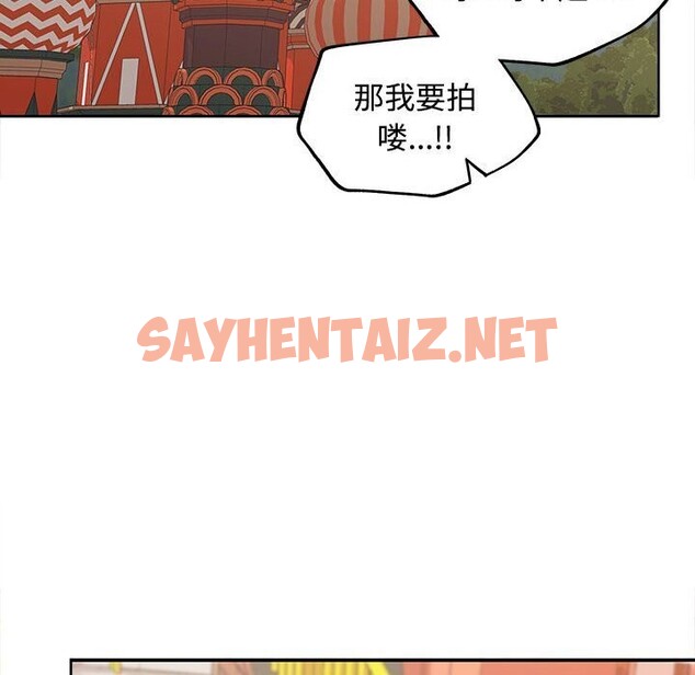 查看漫画在公司偷偷愛 - 第24話 - sayhentaiz.net中的2608259图片