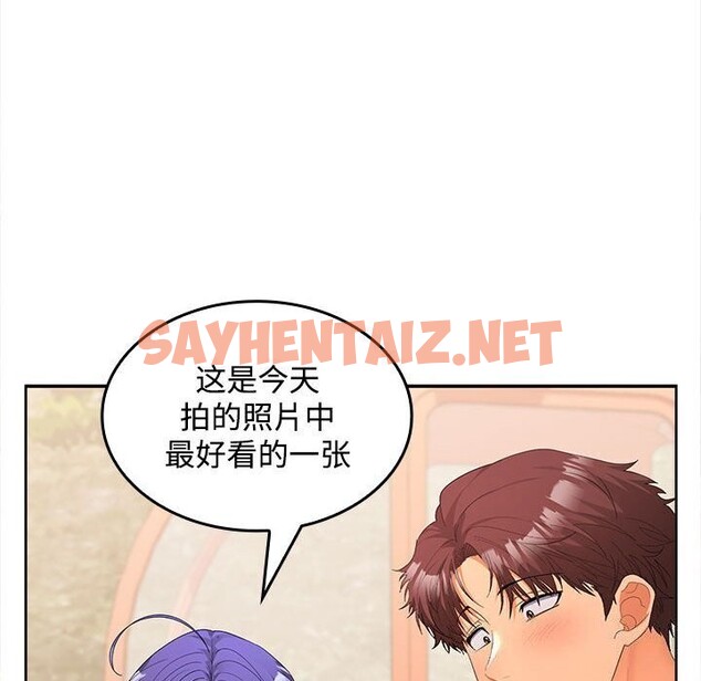 查看漫画在公司偷偷愛 - 第24話 - sayhentaiz.net中的2608265图片