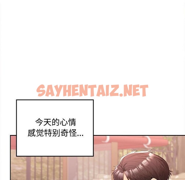 查看漫画在公司偷偷愛 - 第24話 - sayhentaiz.net中的2608280图片