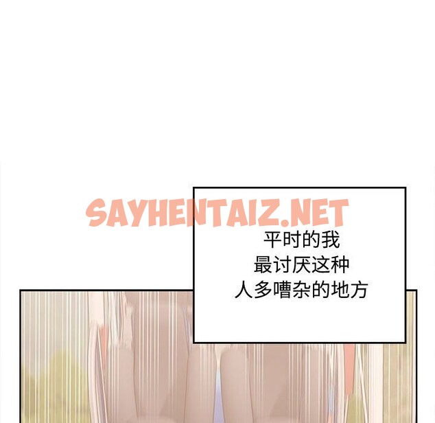 查看漫画在公司偷偷愛 - 第24話 - sayhentaiz.net中的2608282图片