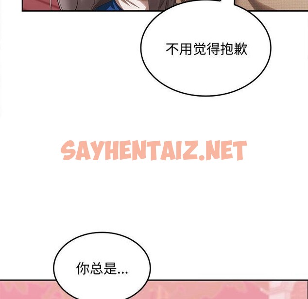 查看漫画在公司偷偷愛 - 第24話 - sayhentaiz.net中的2608300图片