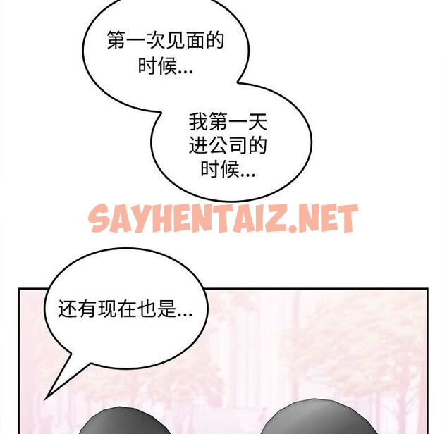 查看漫画在公司偷偷愛 - 第24話 - sayhentaiz.net中的2608304图片