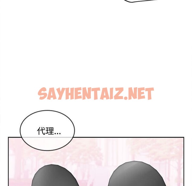 查看漫画在公司偷偷愛 - 第24話 - sayhentaiz.net中的2608306图片