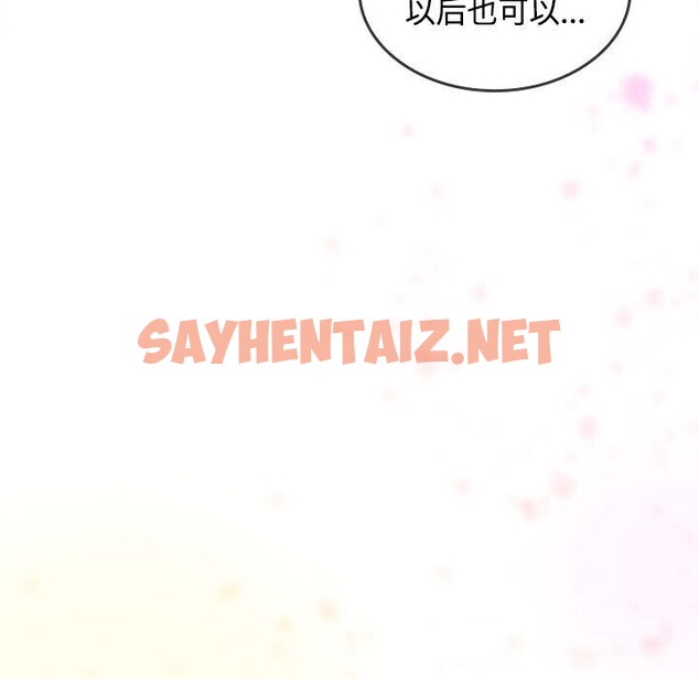 查看漫画在公司偷偷愛 - 第24話 - sayhentaiz.net中的2608308图片