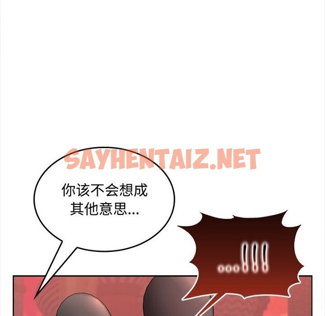 查看漫画在公司偷偷愛 - 第25話 - sayhentaiz.net中的2635542图片