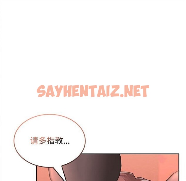 查看漫画在公司偷偷愛 - 第25話 - sayhentaiz.net中的2635548图片