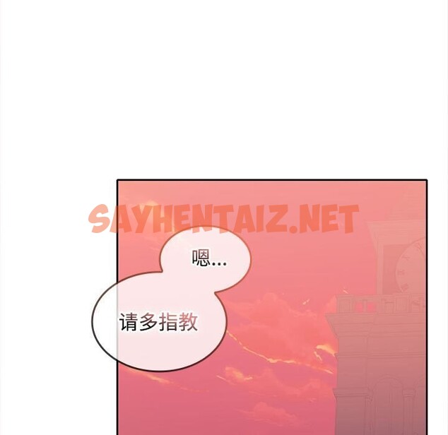 查看漫画在公司偷偷愛 - 第25話 - sayhentaiz.net中的2635553图片