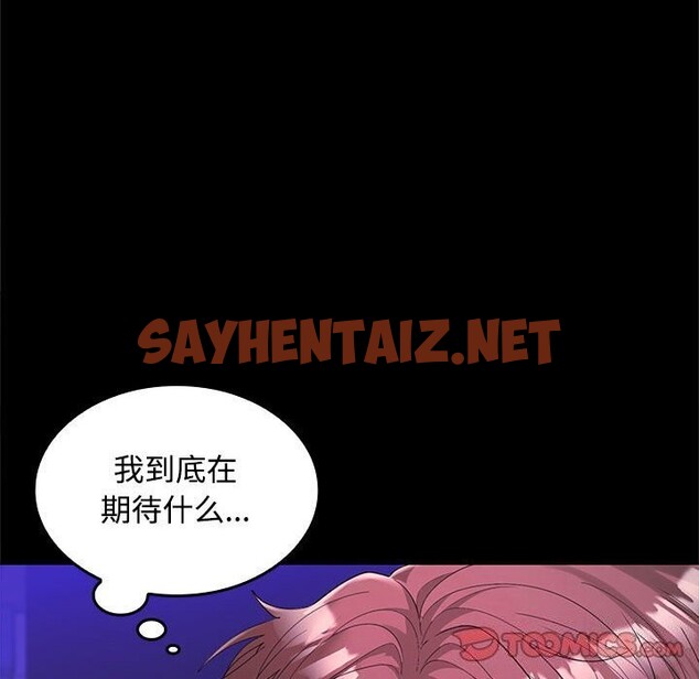 查看漫画在公司偷偷愛 - 第25話 - sayhentaiz.net中的2635579图片