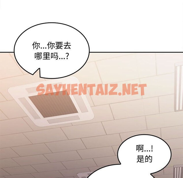 查看漫画在公司偷偷愛 - 第25話 - sayhentaiz.net中的2635634图片