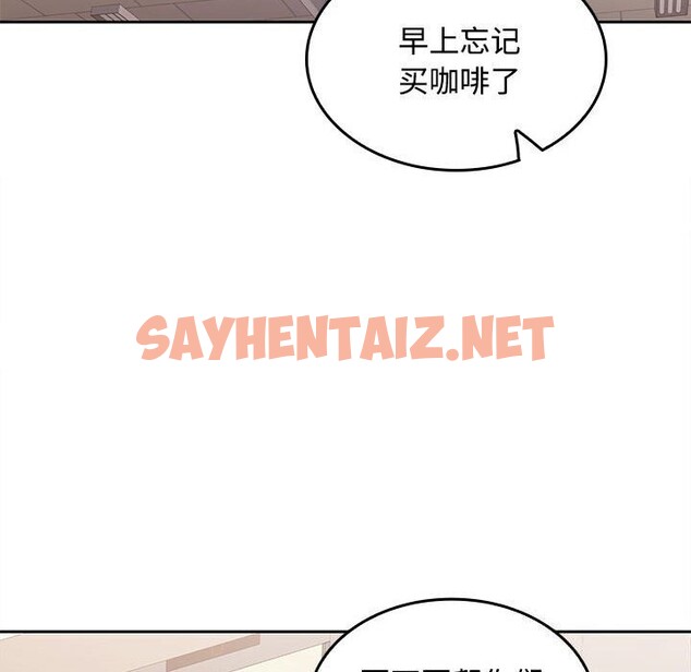 查看漫画在公司偷偷愛 - 第25話 - sayhentaiz.net中的2635635图片