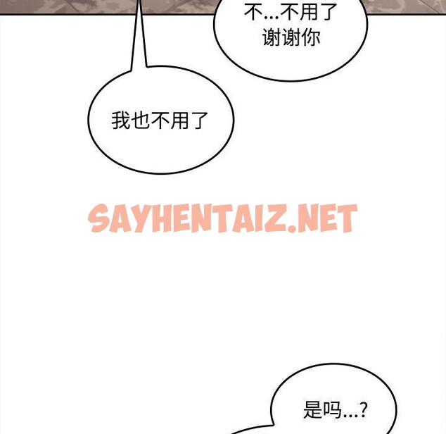 查看漫画在公司偷偷愛 - 第25話 - sayhentaiz.net中的2635637图片