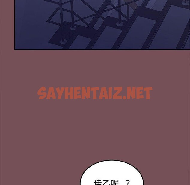 查看漫画在公司偷偷愛 - 第25話 - sayhentaiz.net中的2635659图片