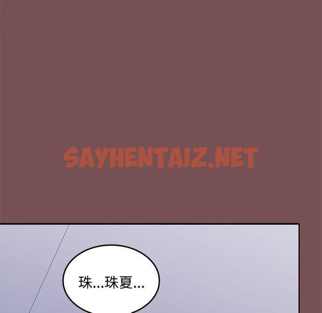 查看漫画在公司偷偷愛 - 第26話 - sayhentaiz.net中的2661140图片