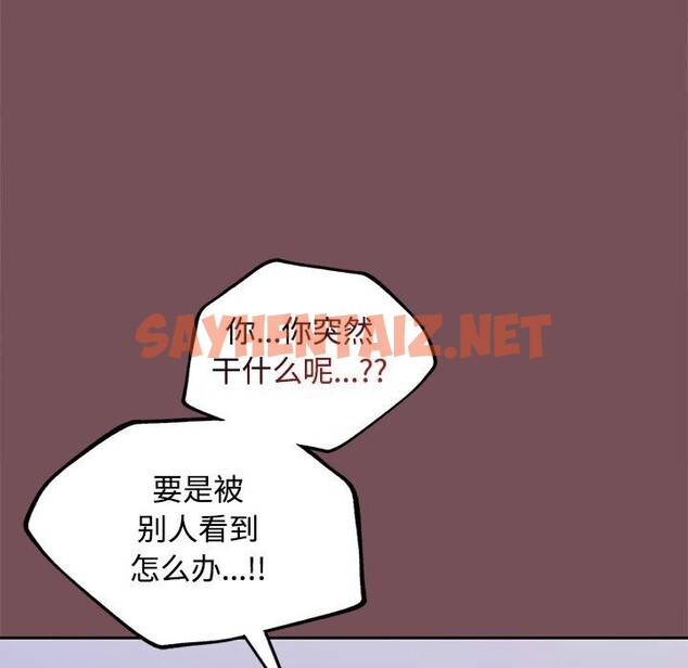 查看漫画在公司偷偷愛 - 第26話 - sayhentaiz.net中的2661145图片