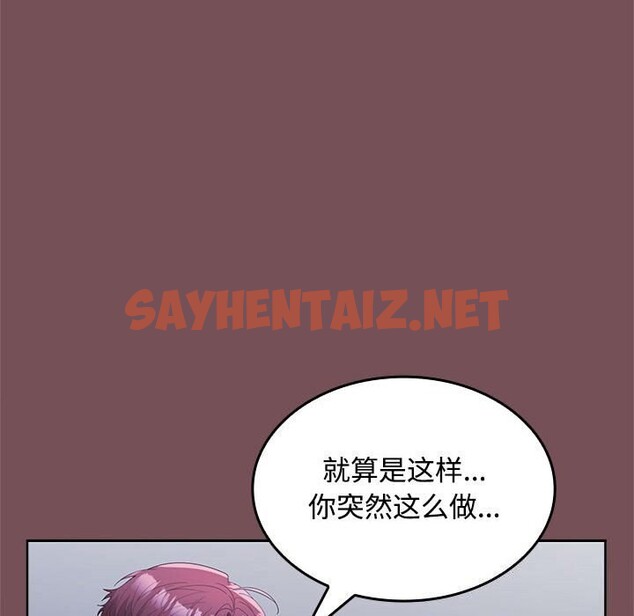 查看漫画在公司偷偷愛 - 第26話 - sayhentaiz.net中的2661153图片