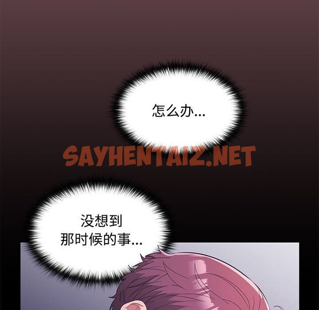 查看漫画在公司偷偷愛 - 第26話 - sayhentaiz.net中的2661165图片