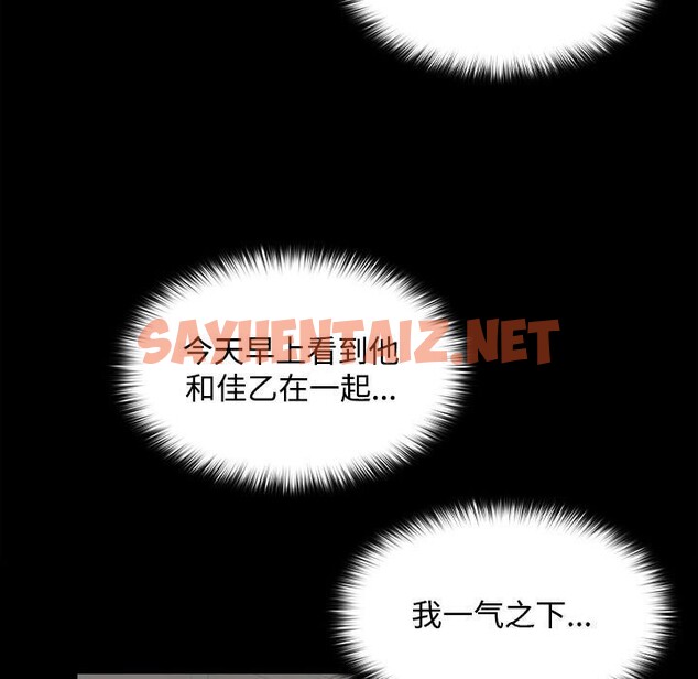 查看漫画在公司偷偷愛 - 第26話 - sayhentaiz.net中的2661180图片