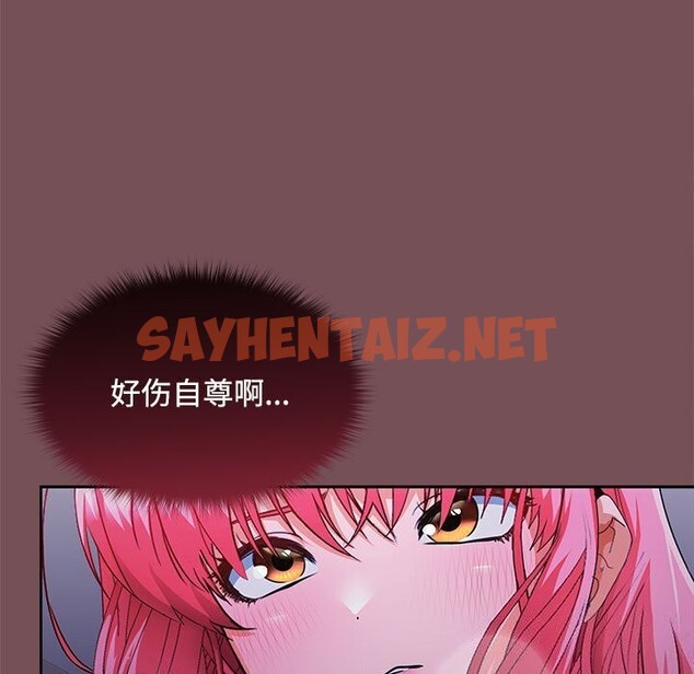 查看漫画在公司偷偷愛 - 第26話 - sayhentaiz.net中的2661199图片