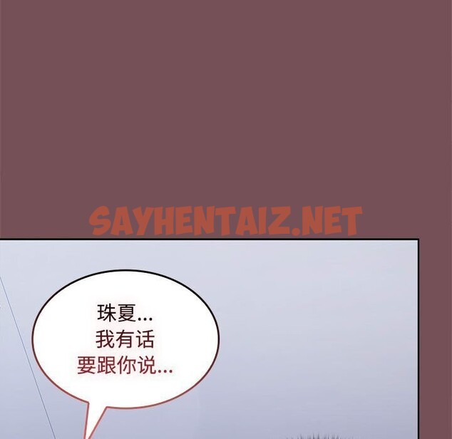 查看漫画在公司偷偷愛 - 第26話 - sayhentaiz.net中的2661213图片