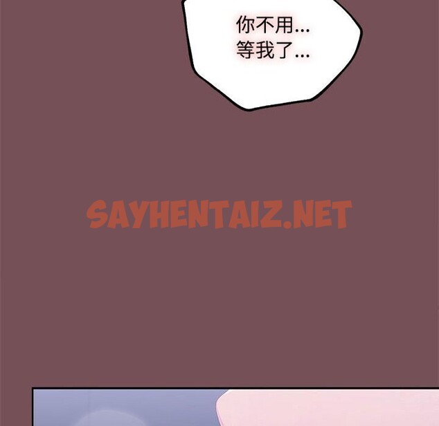 查看漫画在公司偷偷愛 - 第26話 - sayhentaiz.net中的2661248图片