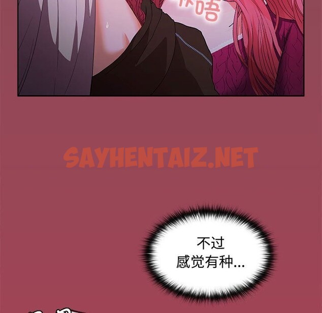 查看漫画在公司偷偷愛 - 第26話 - sayhentaiz.net中的2661264图片