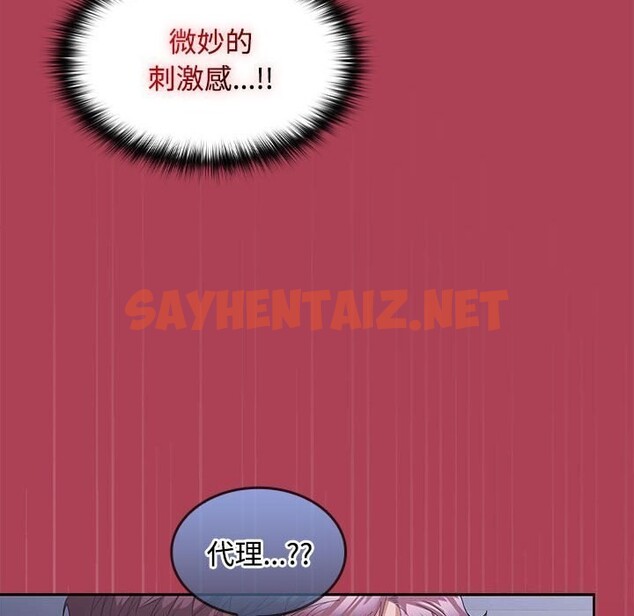 查看漫画在公司偷偷愛 - 第26話 - sayhentaiz.net中的2661267图片