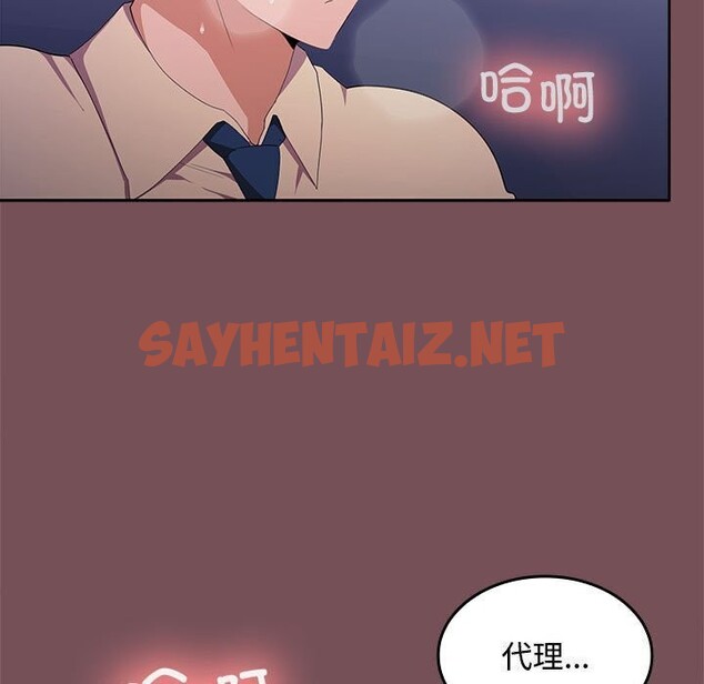 查看漫画在公司偷偷愛 - 第26話 - sayhentaiz.net中的2661280图片