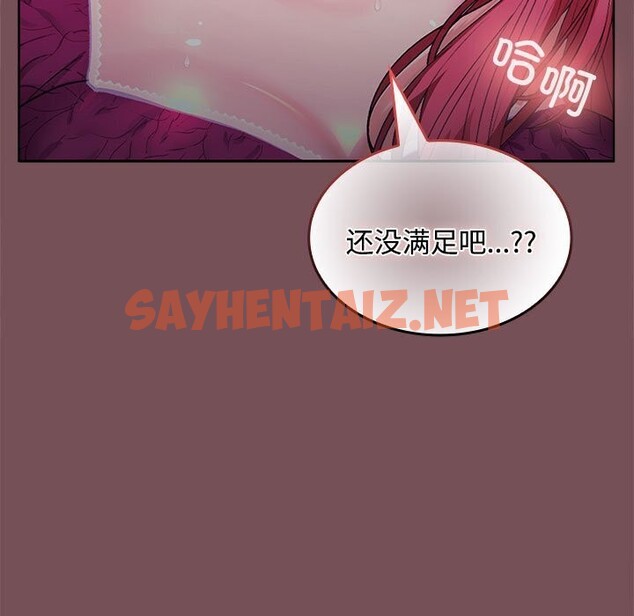 查看漫画在公司偷偷愛 - 第26話 - sayhentaiz.net中的2661286图片