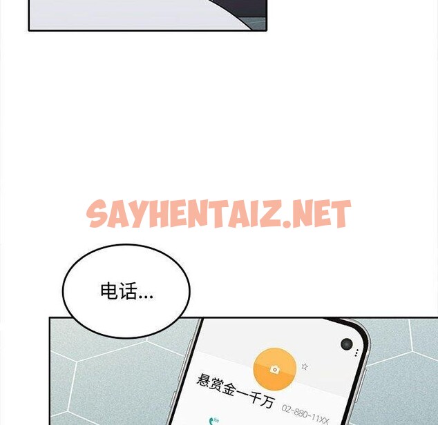 查看漫画在公司偷偷愛 - 第27話 - sayhentaiz.net中的2693061图片