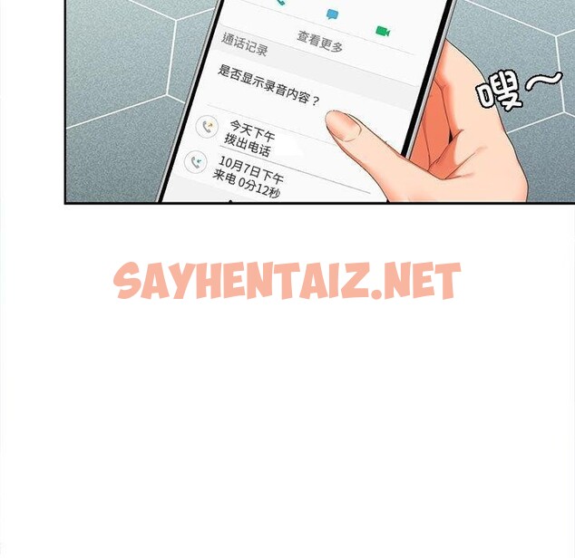 查看漫画在公司偷偷愛 - 第27話 - sayhentaiz.net中的2693062图片