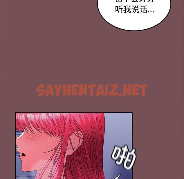 查看漫画在公司偷偷愛 - 第27話 - sayhentaiz.net中的2693091图片