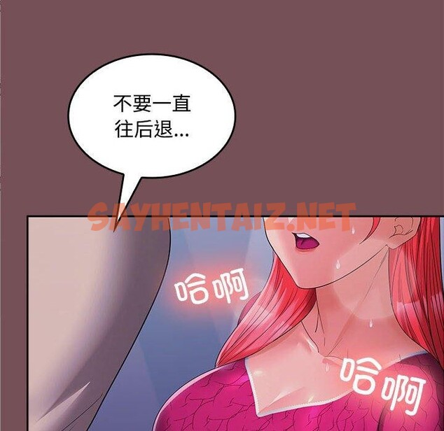 查看漫画在公司偷偷愛 - 第27話 - sayhentaiz.net中的2693109图片