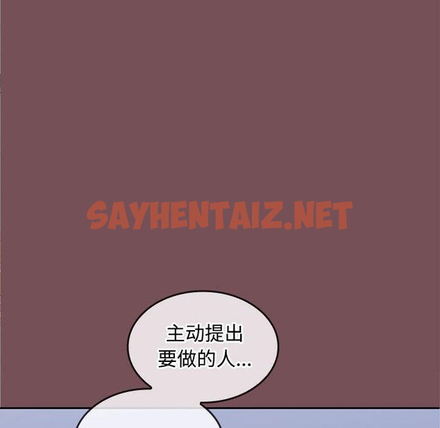 查看漫画在公司偷偷愛 - 第27話 - sayhentaiz.net中的2693111图片