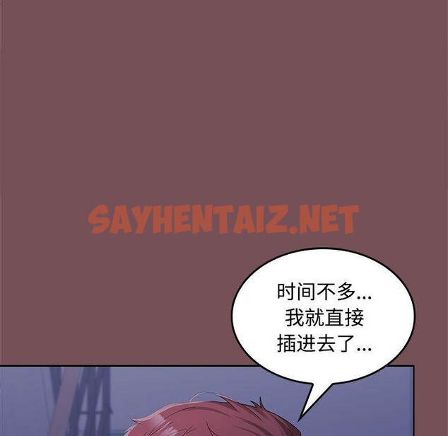 查看漫画在公司偷偷愛 - 第27話 - sayhentaiz.net中的2693127图片