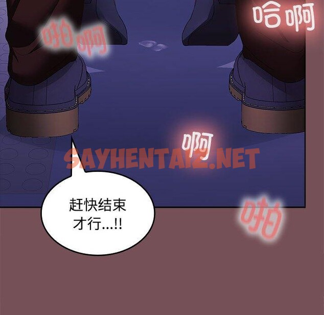 查看漫画在公司偷偷愛 - 第27話 - sayhentaiz.net中的2693137图片