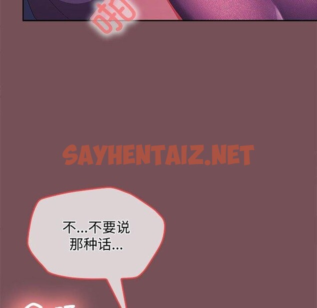 查看漫画在公司偷偷愛 - 第27話 - sayhentaiz.net中的2693143图片