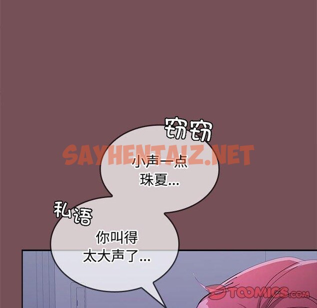 查看漫画在公司偷偷愛 - 第27話 - sayhentaiz.net中的2693148图片