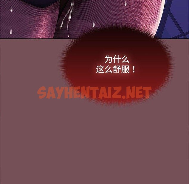 查看漫画在公司偷偷愛 - 第27話 - sayhentaiz.net中的2693158图片