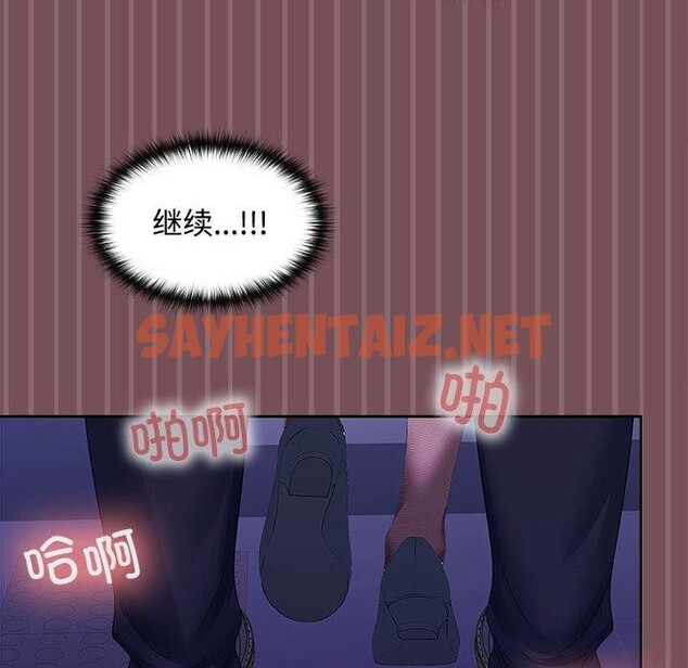 查看漫画在公司偷偷愛 - 第27話 - sayhentaiz.net中的2693171图片