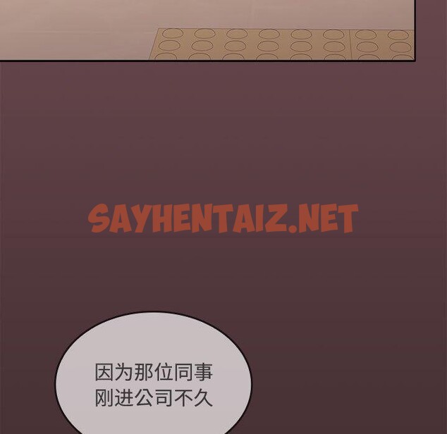 查看漫画在公司偷偷愛 - 第27話 - sayhentaiz.net中的2693190图片