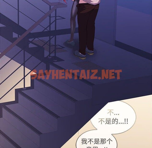 查看漫画在公司偷偷愛 - 第27話 - sayhentaiz.net中的2693198图片