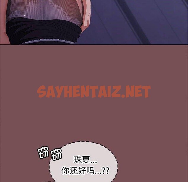 查看漫画在公司偷偷愛 - 第28話 - sayhentaiz.net中的2722482图片