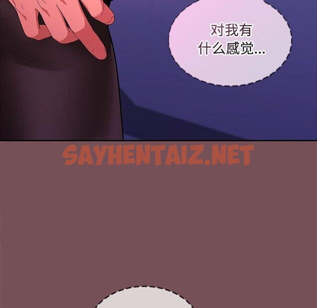 查看漫画在公司偷偷愛 - 第28話 - sayhentaiz.net中的2722506图片