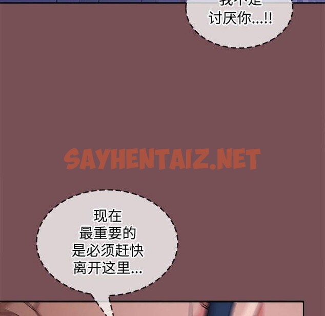 查看漫画在公司偷偷愛 - 第28話 - sayhentaiz.net中的2722508图片