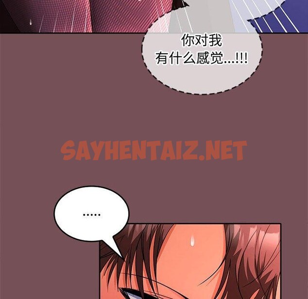 查看漫画在公司偷偷愛 - 第28話 - sayhentaiz.net中的2722513图片